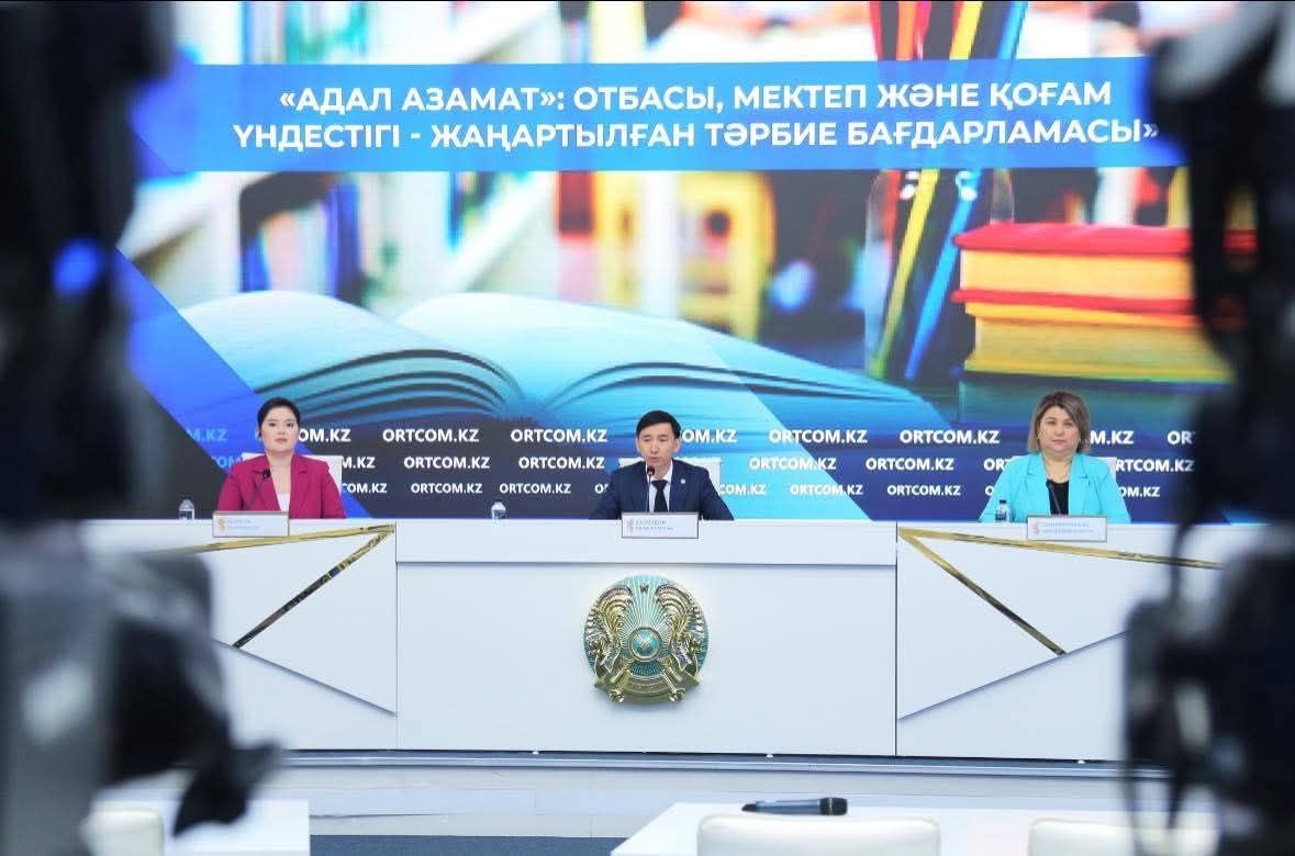 «АДАЛ АЗАМАТ»: ЖАҢА ТӘРБИЕ БАҒДАРЛАМАСЫ ІСКЕ АСАДЫ