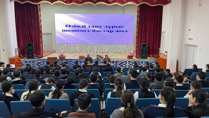 ЗАҢ ЖӘНЕ ТӘРТІП 