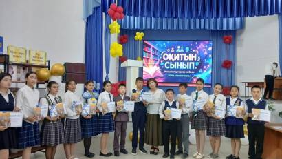 “ОҚИТЫН СЫНЫП “ЖОБАСЫНЫҢ ҚОРЫТЫНДЫ КЕЗЕҢІ ӨТТІ 